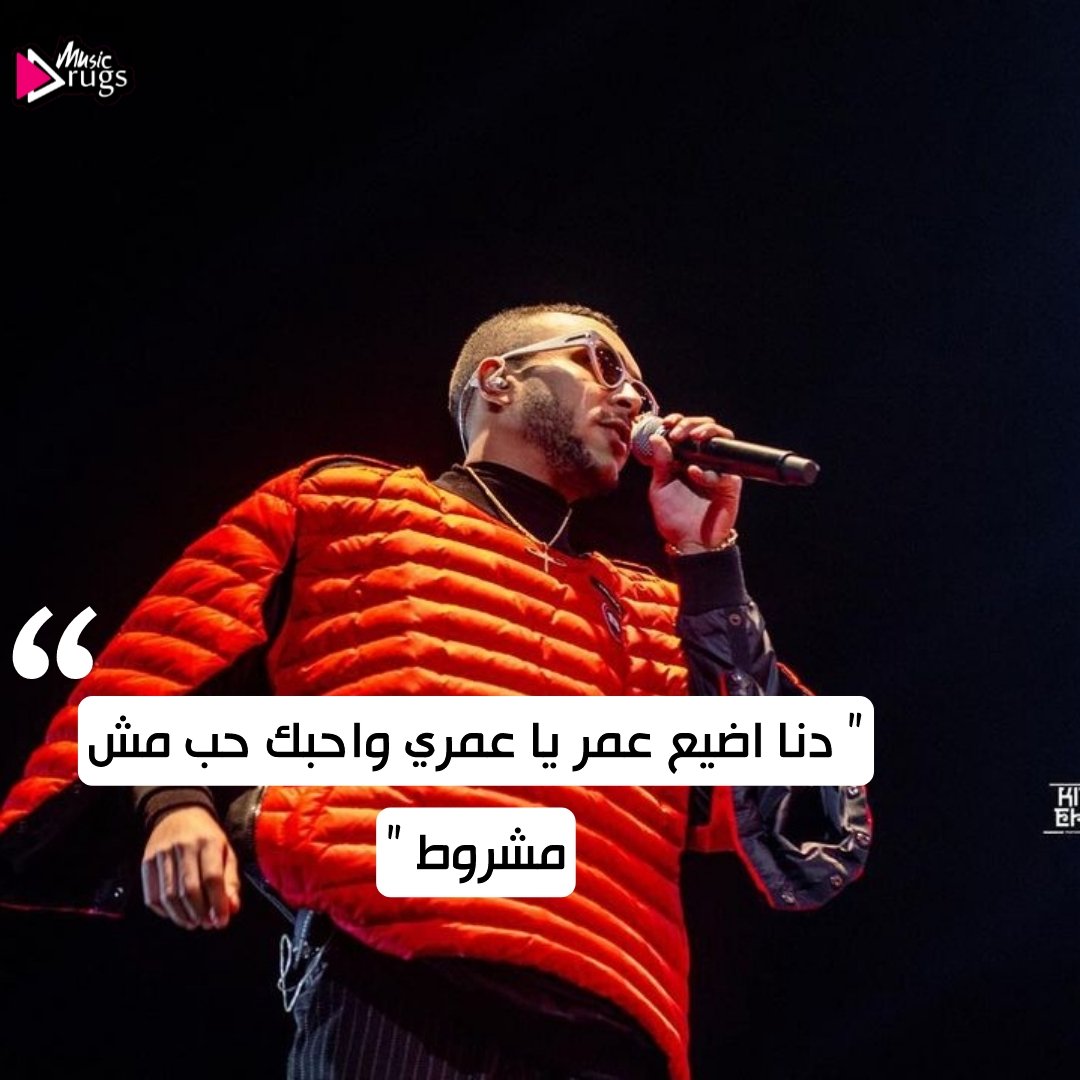 واحبك حب مش مشروط..