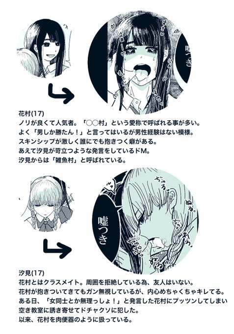 おまけ
#創作百合 