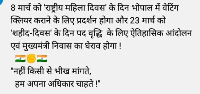 <a href="/thelokniti/">The Lokniti</a> <a href="/ChouhanShivraj/">Shivraj Singh Chouhan</a> <a href="/Indersinghsjp/">इन्दरसिंह परमार</a> <a href="/INCMP/">MP Congress</a> <a href="/schooledump/">School Education Department, MP</a> <a href="/WelfareTribal/">Tribal Welfare Department, MP</a> 
<a href="/Indersinghsjp/">इन्दरसिंह परमार</a> <a href="/BJP4MP/">BJP Madhya Pradesh</a> 
<a href="/CMMadhyaPradesh/">Chief Minister, MP</a> <a href="/ChouhanShivraj/">Shivraj Singh Chouhan</a> 
#पद_वृद्धि_माध्यमिक_शिक्षक 
#पद_वृद्धि_उच्च_माध्यमिक_शिक्षक 
<a href="/Voice_OF_YuvaMP/">#सत्यमेव_जयते (#मध्यप्रदेश_भारत)</a>