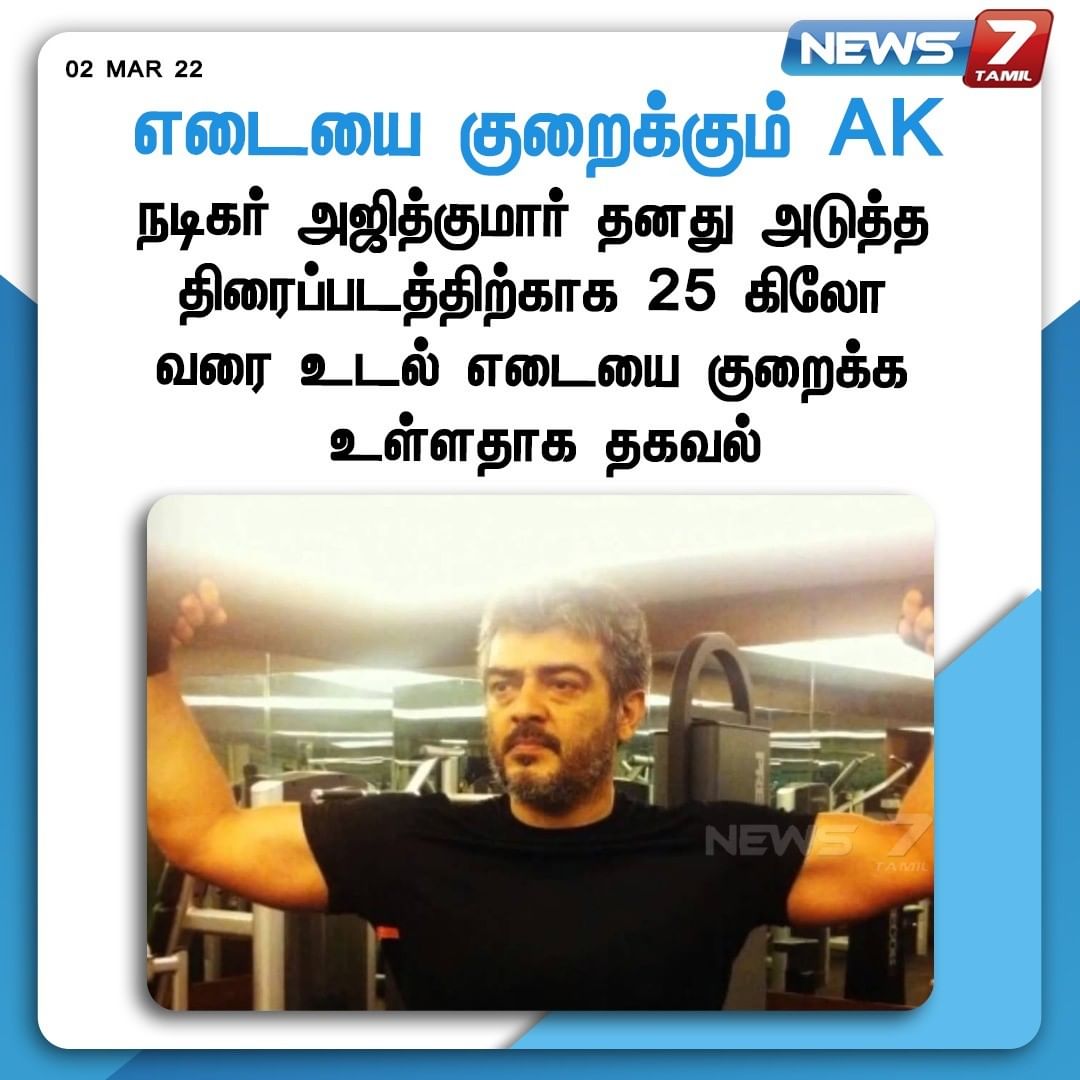 neeraikalai's tweet photo. #AKUpdate
25 கிலோவா...😲😲😲 https://t.co/IIZU0mTdqW