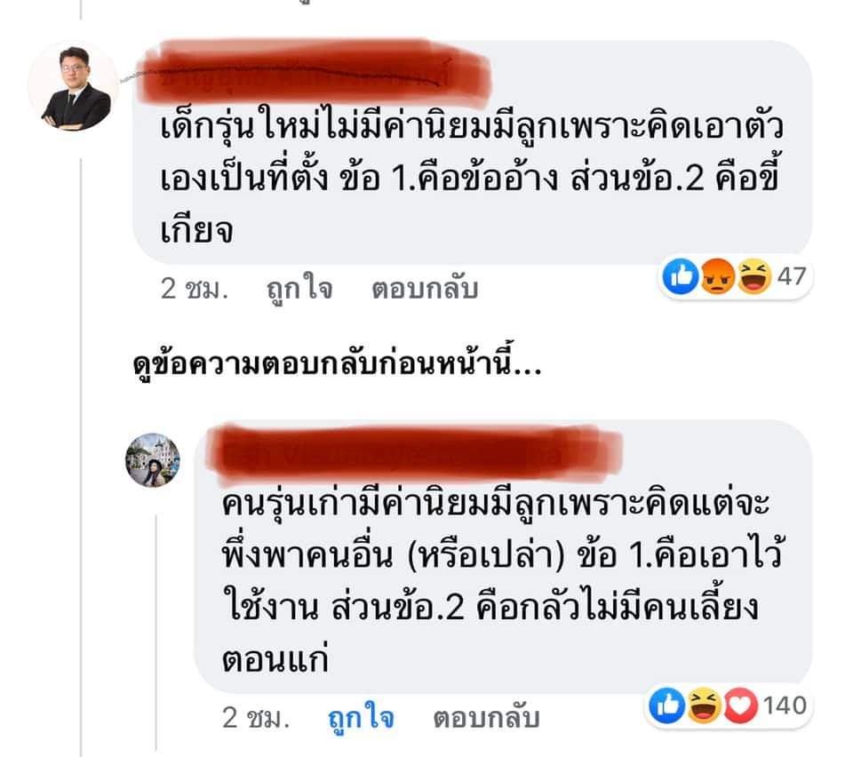 ແຮງເດີ🥴