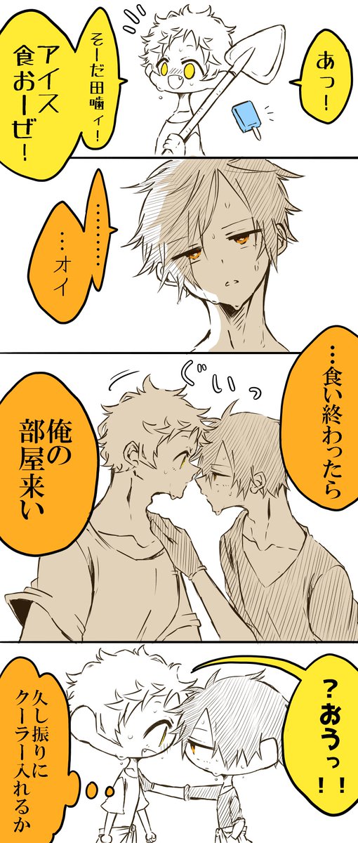 噛腹まんが
【@_310_sato_】さんの噛腹SSを元に描かせていただきました!

暑い夏の日のヒトコマ 