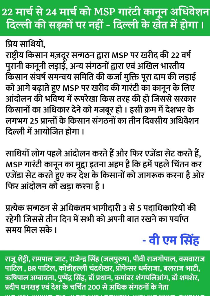 Pardeep73409678's tweet photo. देश के किसान की मजबूरी है 
    Msp गारंटी कानून जरूरी है 
देश के तमाम किसान संगठन आंमत्रित है 
किसान बचाओ देश बचाओ https://t.co/JZxCw5LaYQ