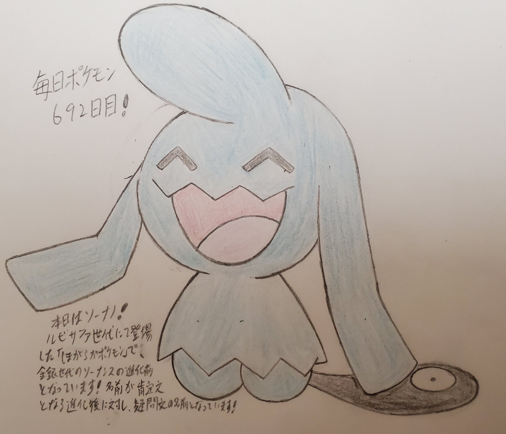 ソーナノ Twitter Search Twitter