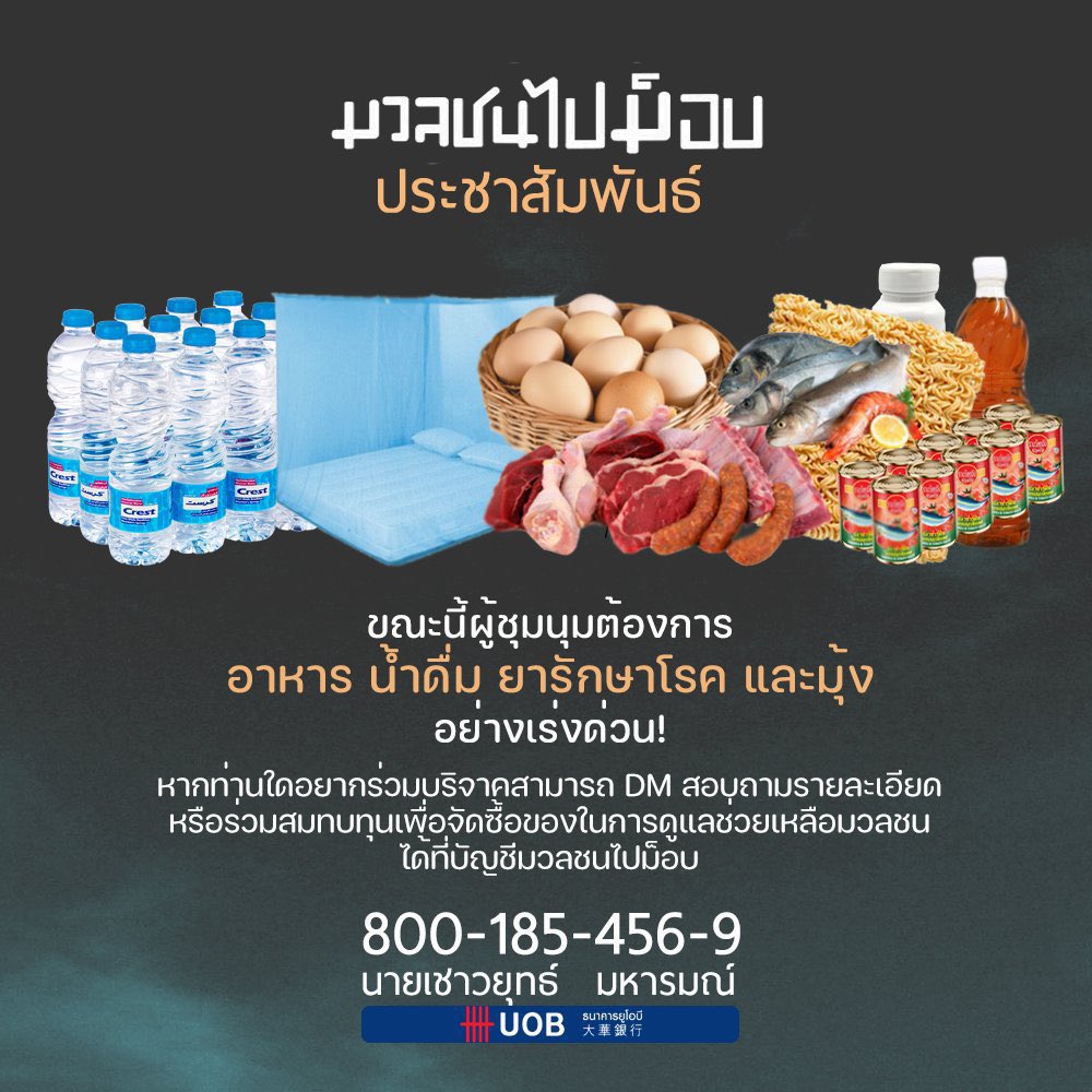TK_9504_'s tweet photo. อยากให้ทุกคนช่วยกันจริงๆ #ม็อบชาวนา #แตงโม #กระติก https://t.co/bSOdRQo6g0