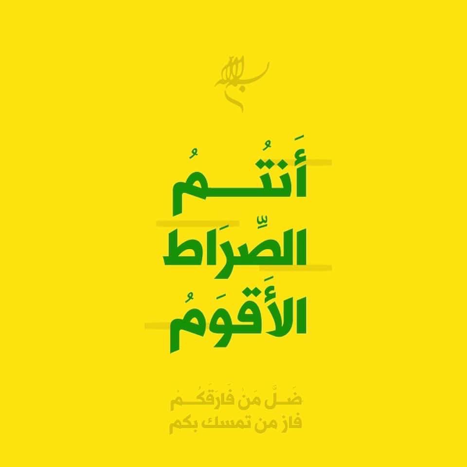 Dbouq_'s tweet photo. فمعكم معكم
#باقون #نحمي_ونبني #حزب_الله https://t.co/uZG3eDkugD