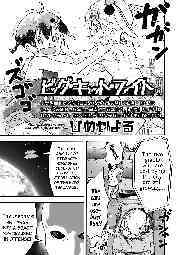 SMDCTranslation's tweet photo. [Himei Yoru] Big Cat Fight 2 (Ryona King Vol.16) https://t.co/GaOHmJwV0g