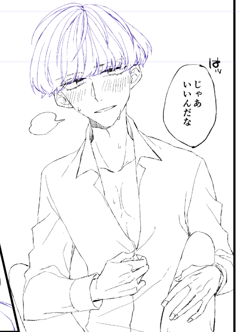 R18新刊進捗綱くん
(服着てるコマですが念のためセンシティブ) 