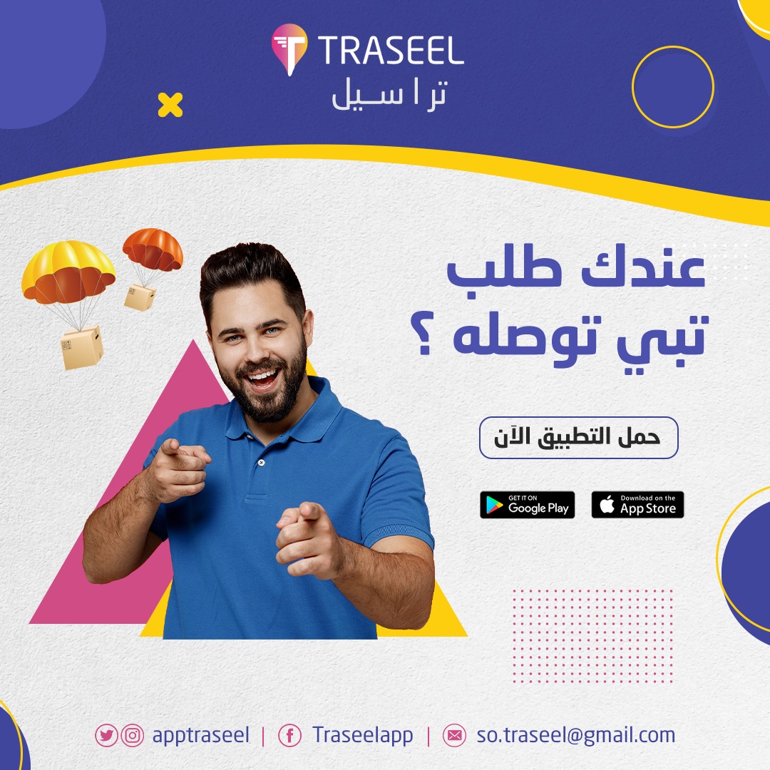 apptraseel's tweet photo. عندك طلب تبي توصله ؟

.
.

#الأثاث_المكتبي
#ستائر #التغليف #تركيب #نقل_أثاث 
#ديكور
 #الرياض
#نقل_عفش https://t.co/Puk4x8g8V0