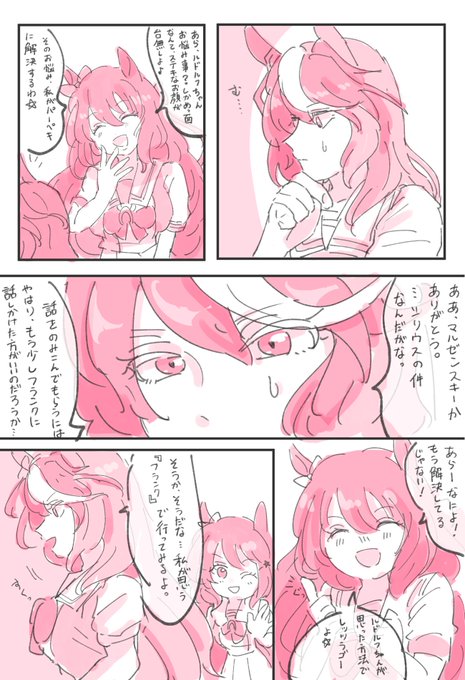 ルドシリ、、シリルド？ ちる子 さんのマンガ ツイコミ(仮)