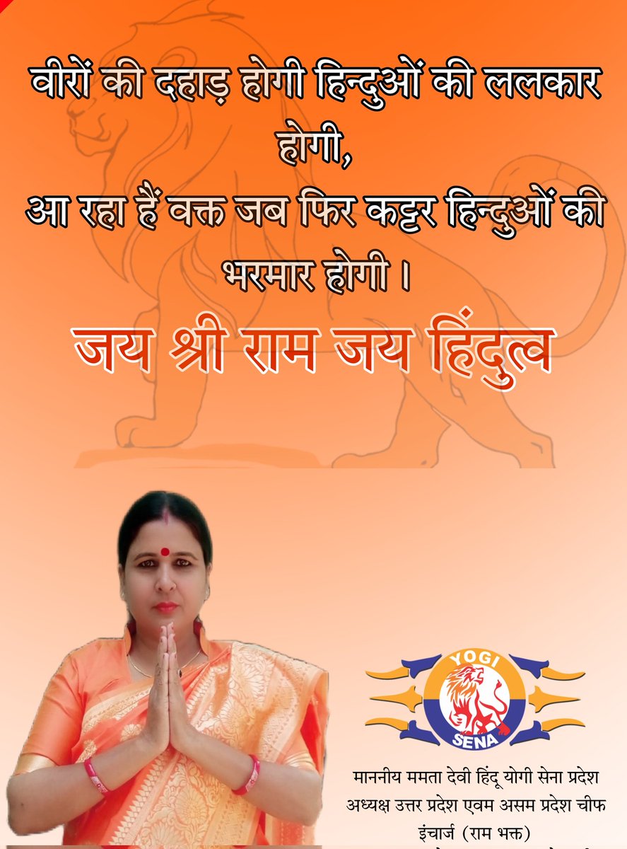 Mamtadevi50's tweet photo. जय श्री राम जय हिंदुत्व 🙏🚩 https://t.co/5An0jCzuh2