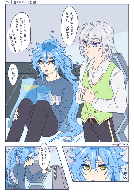 シルイデ
ネクタイ(清書) 