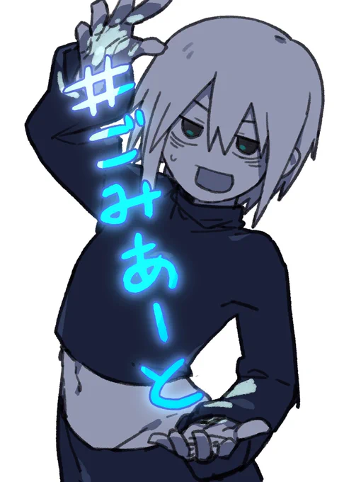 #ごみあーと 