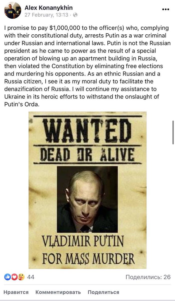 Reminder for #Russian officials. #Putin came to power by terror and has always been a #Terrorist. #AlexKonanykhin offers 1M USD for each official taking part in ending his terror in #Ukraine, #Russia and the #World. As the #nuclearwar is on the table, I would hurry up. #KillPutin