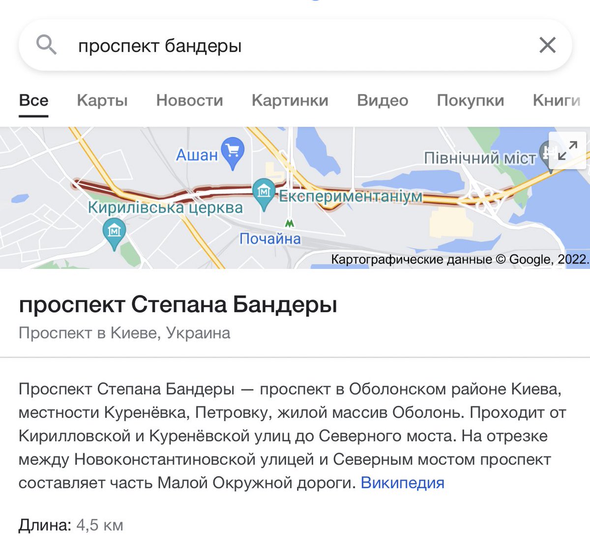 Друзья, из соседней страны. 
Вопрос! Если в Украине нет фашистов, то почему там есть проспект Бандеры?
Он воевал на стороне Гитлера и при его прямом участии было уничтожено 5 тыс украинцев, 15 тысяч евреев и несколько тысяч поляков. 
Не верите мне? А ЦРУ поверите?