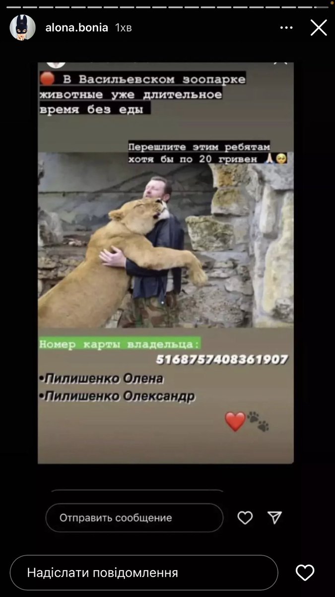 кому не шкода, зробіть ретвіт
