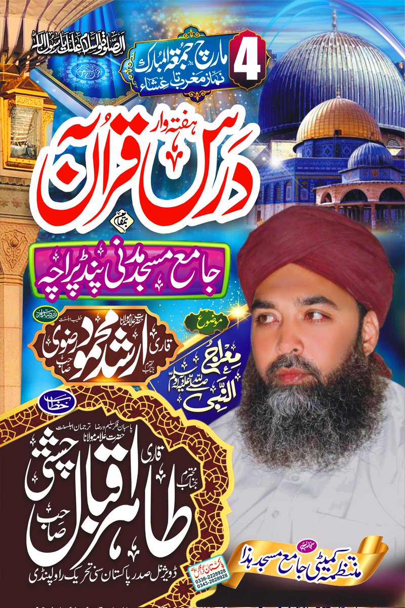 ہمیں گرانے کی سوچ رکھنے والو زرا سوچ کر چلنا
ہمیں کھڑا رکھنے والی ذات میرے الله  کی ہے