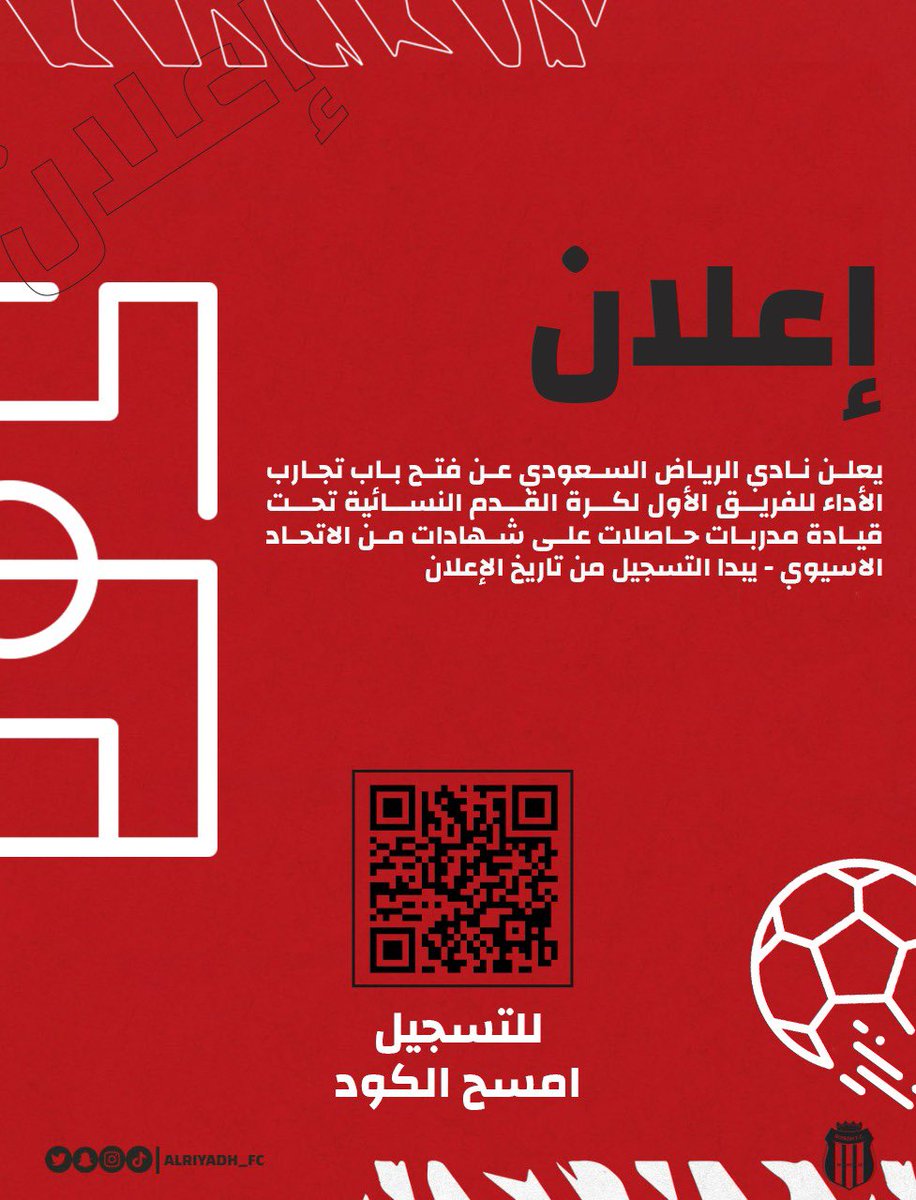 نعلن عن فتح باب تجارب الأداء #كرة_القدم_النساء 
نمتلك مدربات دوليات محترفات🖤❤️
التفاصيل هنا👇🏼
#مدرسة_الوسطى 
#نادي_الرياض_السعودي 

forms.gle/iw1Wq8fFPECr4T…