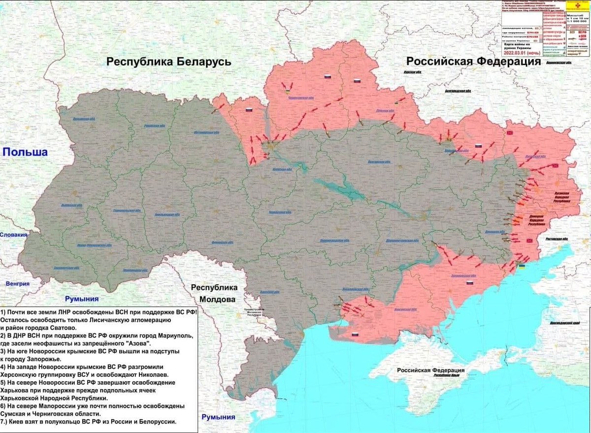 Положение на фронтах украины карты. Карта боевых действий на Украине на 08.03.2022. Карта военных действий на территории Украины. Карта боевых действий на Украине март 2022. Карта боевых действий на Украине на сегодня 08.03.2022.