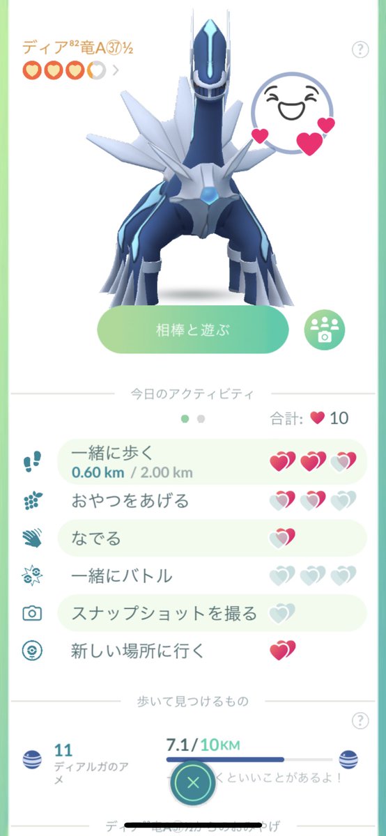 ディアルガ until:2022-03-4_23_JST