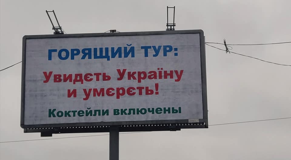 EuromaidanPR's tweet photo. Just now, in #Odesa: 

Hot tour - see Ukraine and die! 

Cocktails included.

#RussianAggression #RussianUkrainianWar #StandWithUkraine https://t.co/I2oshMaYHD