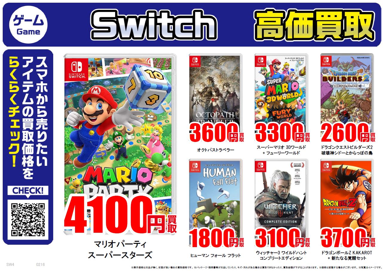 古本市場 ふるいち 公式 アカウント 任天堂ｓｗｉｔｃｈ 買取情報 古本市場 ふるいちでは 任天堂ｓｗｉｔｃｈ本体 ソフトを 高価 買取 中 ぜひお気軽にお持ち込みください 価格検索サイトはこちら T Co Ckeoezuggi T