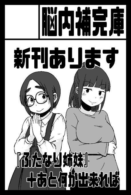 5月5日のコミティア140に成人向けで申し込みました。
新刊がたぶん2本、既刊1本になると思います。
イベントが近づいてきたらちゃんと告知します。
#COMITIA140 #コミティア140 