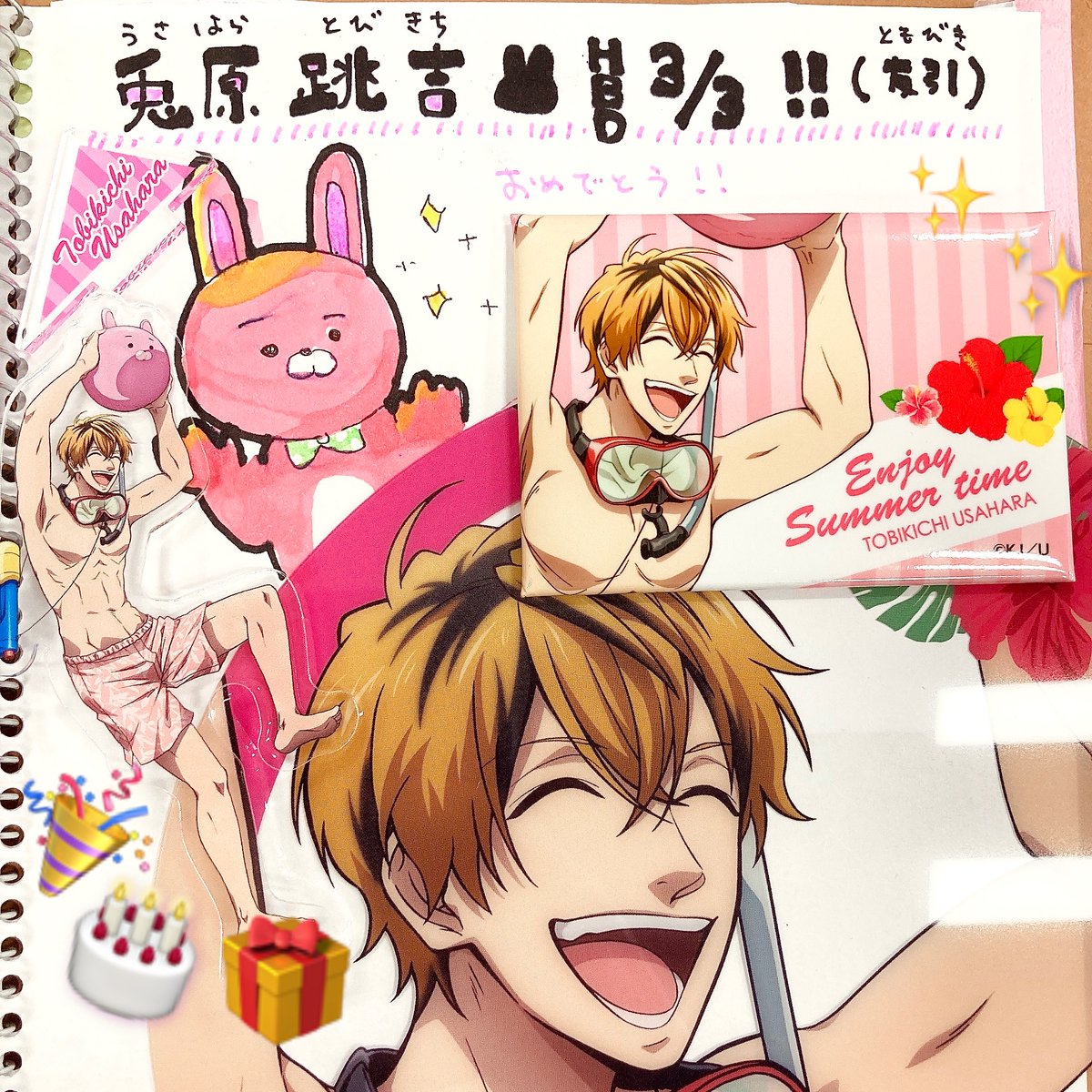 本日は「うらみちお兄さん」兎原跳吉の誕生日ですね🎂 おめでとう
