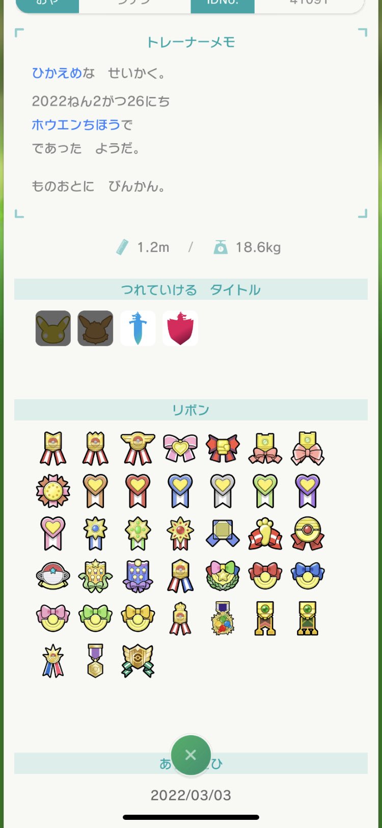 Yasutox ようやく 目標だった色違いラフレシアのリボンコンプを達成できました 第3世代gbaルビーサファイアで Id 乱数調整をした上で 野生乱数で捕まえたナゾノクサを色違いで捕まえました 全ての値がmaxになるポロックをgba4台揃えて作り上げ Gc