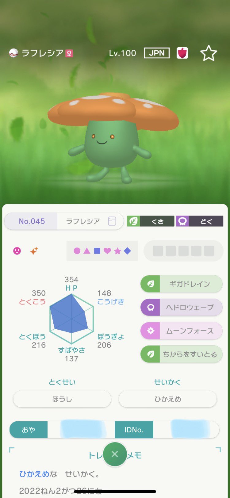 Yasutox ようやく 目標だった色違いラフレシアのリボンコンプを達成できました 第3世代gbaルビーサファイアで Id 乱数調整をした上で 野生乱数で捕まえたナゾノクサを色違いで捕まえました 全ての値がmaxになるポロックをgba4台揃えて作り上げ Gc