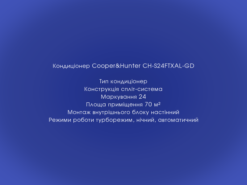 integration_ea's tweet photo. Кондиціонер Cooper&amp;Hunter CH-S24FTXAL-GD
https://t.co/mPrVpWRalk https://t.co/HZnePc9BNB