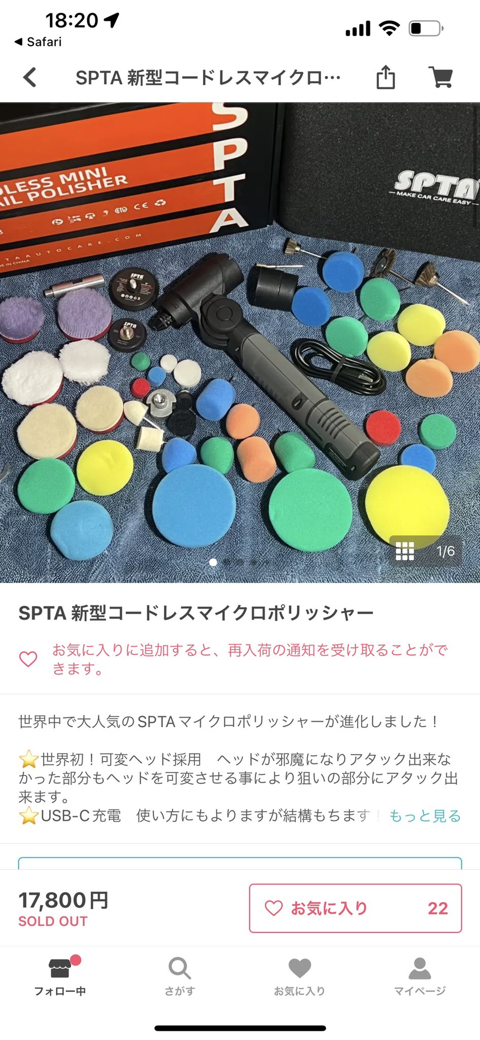 絶妙なデザイン SPTA ミニポリッシャー マイクロポリッシャー