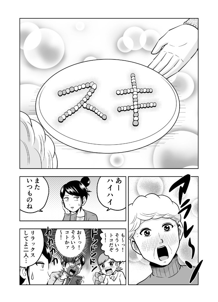 困ったじいさん「ひな祭り」1/2【再掲】
#困ったじいさん 