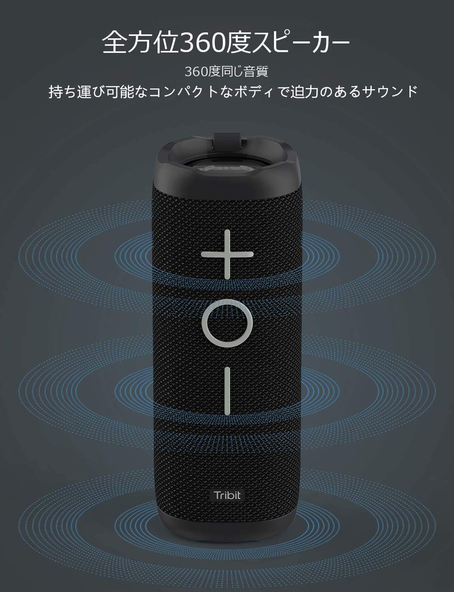 Tribit_jp's tweet photo. 【高級感のあるデザイン＆携帯に便利】＃StormBox は人間工学に基づいてデザイン⚡表面加工は滑り止めマットを採用して、指紋も付きにくい♪手にしっくり馴染む曲面ボディが高級感を演出🎶コンパクトで屋内はもちろん、屋外でも簡単に音楽を持ち運び可能で便利です‼️ https://t.co/meqCTWPMEH