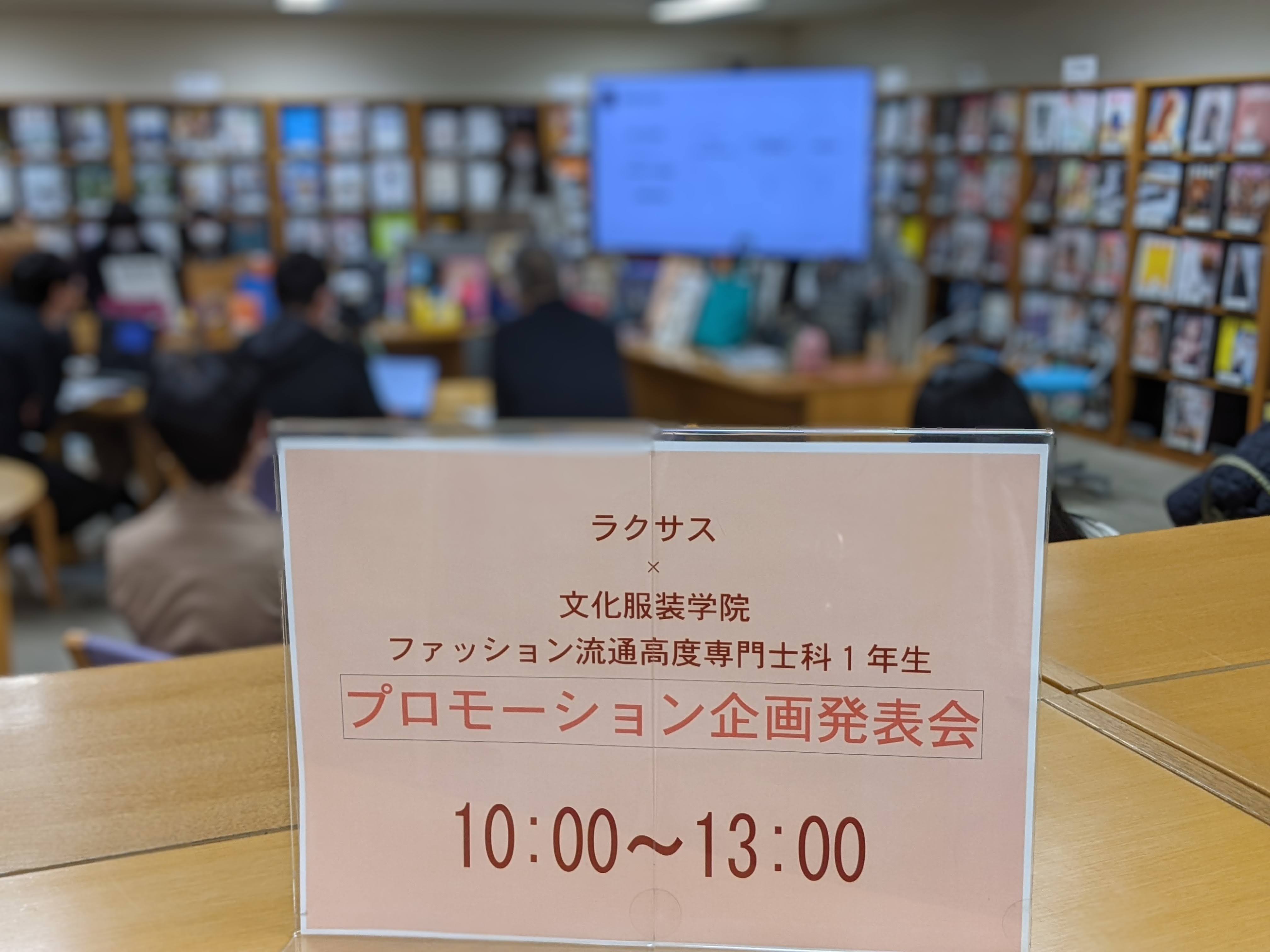 文化学園 文化学園大学図書館 Bunkalib Twitter