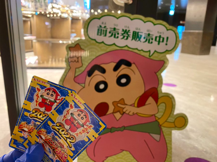 クレヨンしんちゃん映画22ムビチケ前売り券発売日いつまで コンビニ特典や値段も紹介 ゾウリムシのよぱ