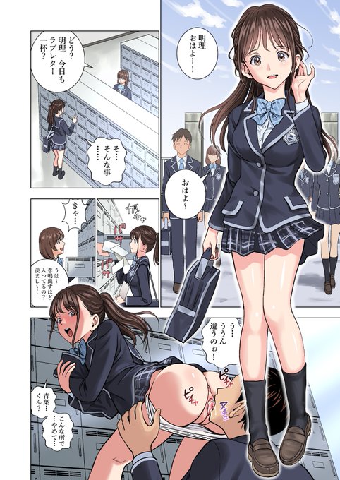 「女マネ部」って何やる部活!?
えっ…まさか… 