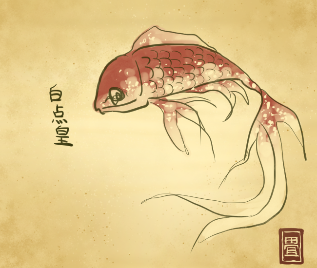 金魚妖怪 