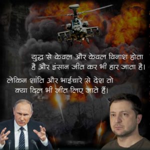 #StopWar
आज से 76 साल पहले 6 अगस्त 1945 को जापान में परमाणु हमला हुवा था जिसका खामियाजा आज भी वहां के लोग उठा रहे। नतीजा बच्चों का विकलांग पैदा होना।