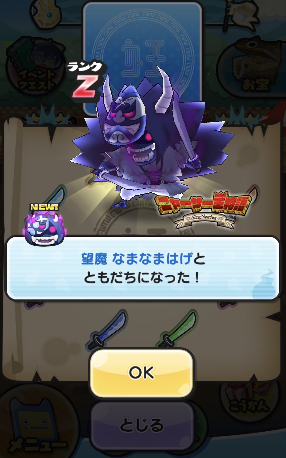 高村 あい ゲーム アニメ垢 そーいえば今朝 望魔なまなまはげのおたからコンプしたんだけど 3番目のおたからがドロップのみでこんなにスムーズに揃ったの初めてかも ぷにぷに 妖怪ウォッチぷにぷに T Co Flprgqv8st Twitter