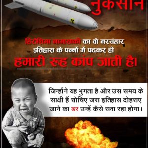 #StopWar
War only results in loss of both sides. Thousands and millions of children are orphans, women are widows. People are forced to migrate from their native land.