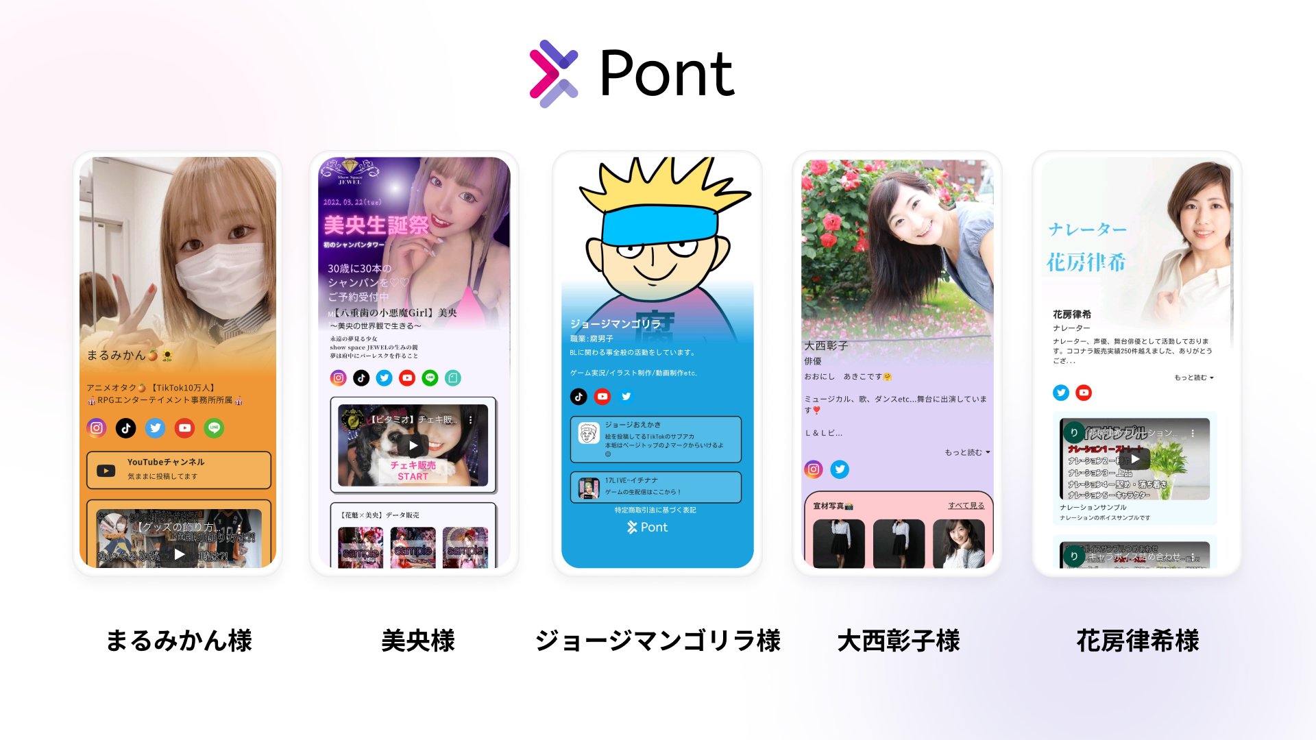 Pont Pont Official Twitter