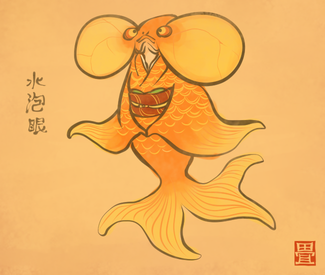 金魚妖怪③ 