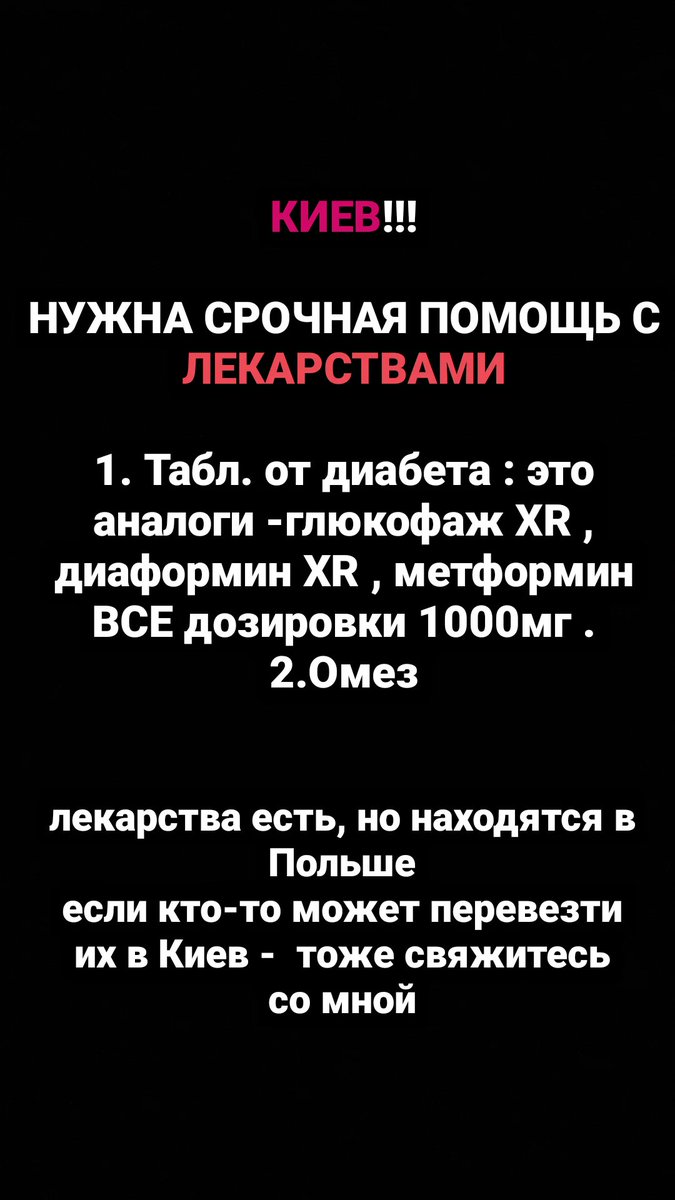 umrikawai's tweet photo. КИЕВ КИЇВ ПРОШУ ПОШИРИТИ!! Пишите мне в личку или в инсту @/puer.mortem https://t.co/x3L9hKBXaz