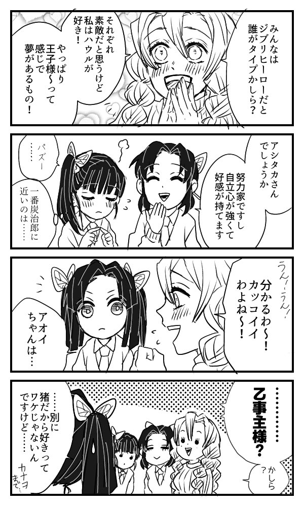 ひな祭りなので、以前描いた漫画のガールズトークver.です。
⚠️キメ学時空 