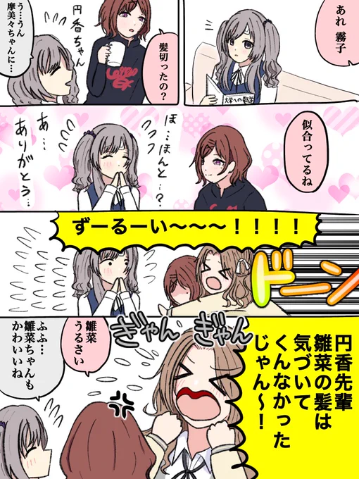 ひなまどきり
#雛菜祭り 
