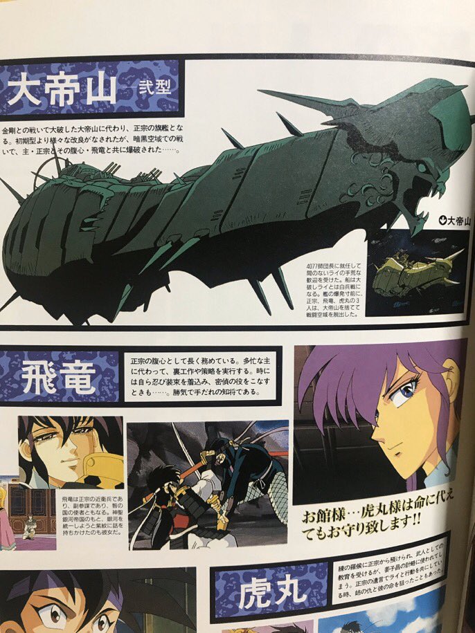 銀河戦国群雄伝ライ用語bot Sdipfrance Twitter