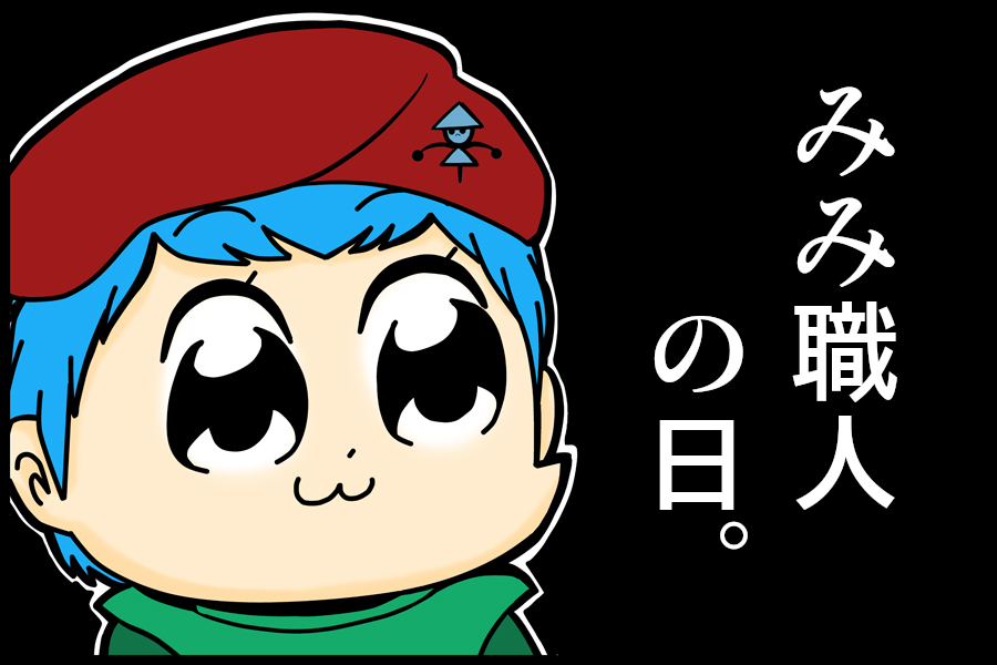 おはようございます
 #今日は何の日
忘れてました 