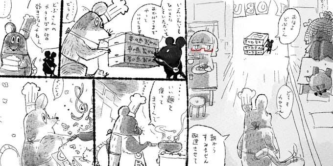 #ムイムイコミック どぶさん 07 