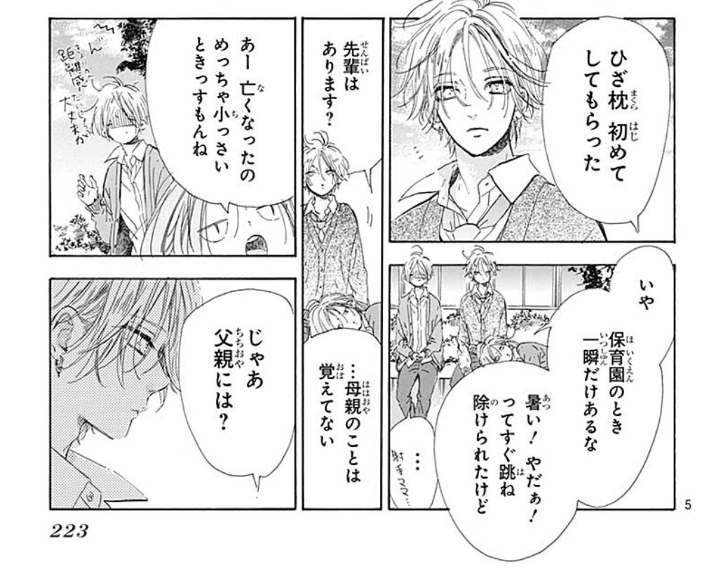 AkaYona_COLORS's tweet photo. Awwwww que lindo Iteya-kun tomo a Kai de almohada 🙈🙈🙈 jajajaja
Y Uka también quiere hacerlo lol 😂
#HoneyLemonSoda #ハニーレモンソーダ #ハニレモ #Sparkle76 https://t.co/0UbrKfzNzj